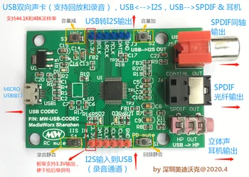 USB garso plokštė USB I2S USB į SPDIF garso įrašymo kortelė