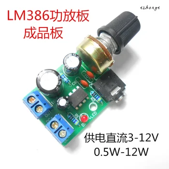 YX1667 ventiliatorius LM386 galite vilkti 0,5 w-10w DC3-12V garso stiprintuvas